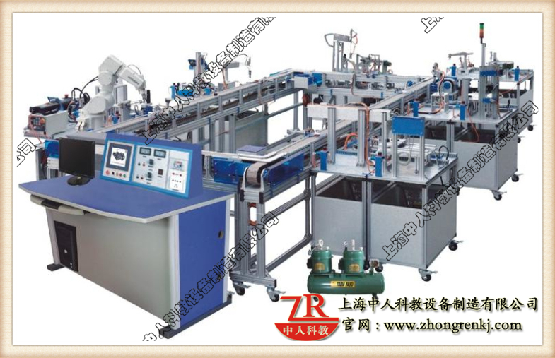 模塊式柔性自動環(huán)形生產(chǎn)線實(shí)訓(xùn)系統(tǒng)（工程型)