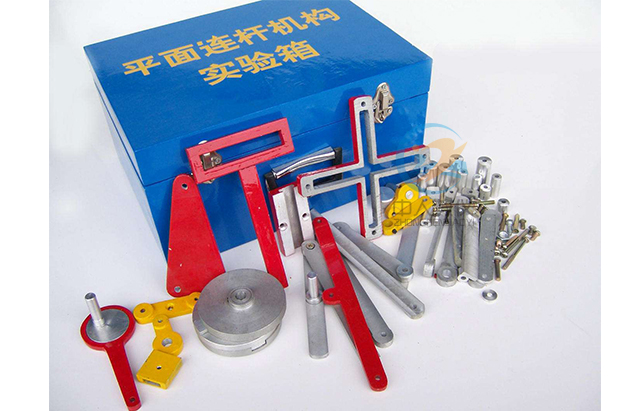 創(chuàng)意組合式連桿組合機構(gòu)實驗箱,平面連桿機構(gòu)實驗箱