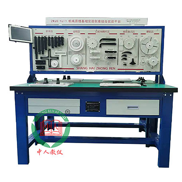 機(jī)械原理組合實(shí)驗(yàn)臺(tái)(圖1) 機(jī)械原理集合實(shí)驗(yàn)臺(tái),汽車燈光接線實(shí)驗(yàn)裝置