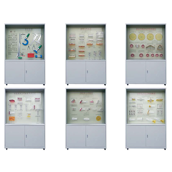 公差配合示教陳列實訓裝置(圖1) 公差協(xié)作示教陳列實驗裝置,平面機構動作解析測量試驗實驗臺
