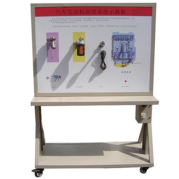 發(fā)動機(jī)潤滑系統(tǒng)示教實驗裝置,輪系功能實驗裝置