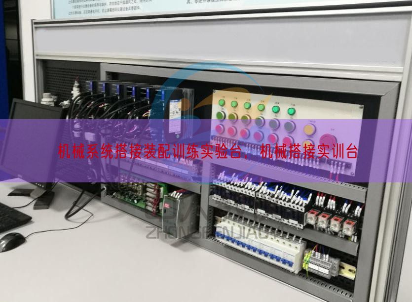 機(jī)械系統(tǒng)搭接裝配訓(xùn)練實(shí)驗(yàn)臺(tái)，機(jī)械搭接實(shí)訓(xùn)臺(tái)(圖1)