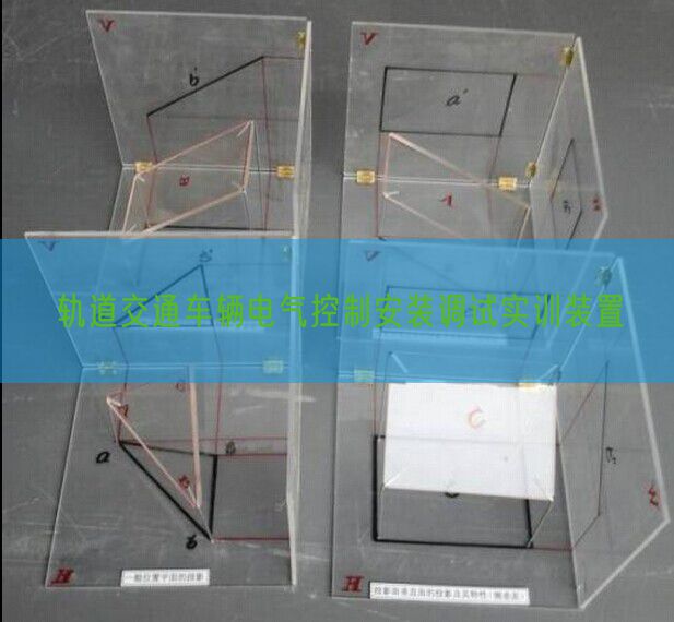 軌道交通車(chē)輛電氣控制安裝調(diào)試實(shí)訓(xùn)裝置(圖1)