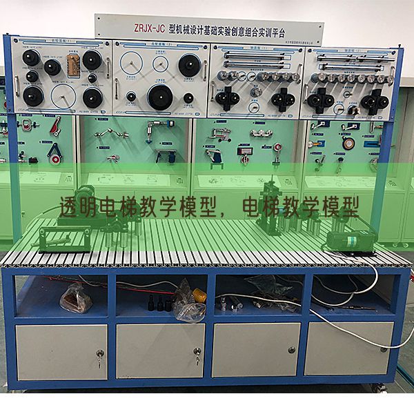 透明電梯教學(xué)模型，電梯教學(xué)模型(圖1)