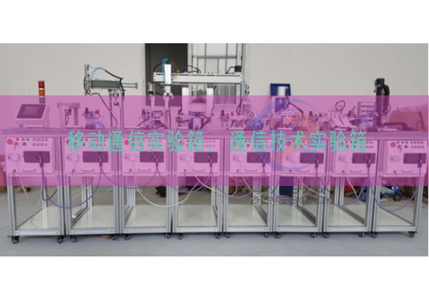 移動通信實驗箱，通信技術實驗箱(圖1)