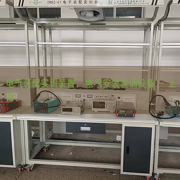 電氣裝配實(shí)訓(xùn)裝置，電氣安裝實(shí)訓(xùn)設(shè)備 - 上海(圖1)