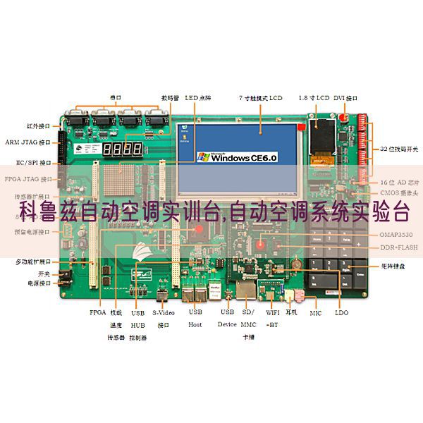 科魯茲自動空調(diào)實訓(xùn)臺,自動空調(diào)系統(tǒng)實驗臺(圖1) 科魯茲自動空調(diào)實訓(xùn)臺,自動空調(diào)系統(tǒng)實驗臺(圖1)