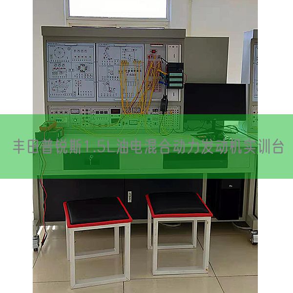 豐田普銳斯1.5L油電混合動力發(fā)動機實訓臺(圖1)